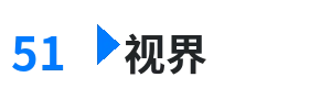 51视界 - 8008幸福宝卐 综合内容门户Logo